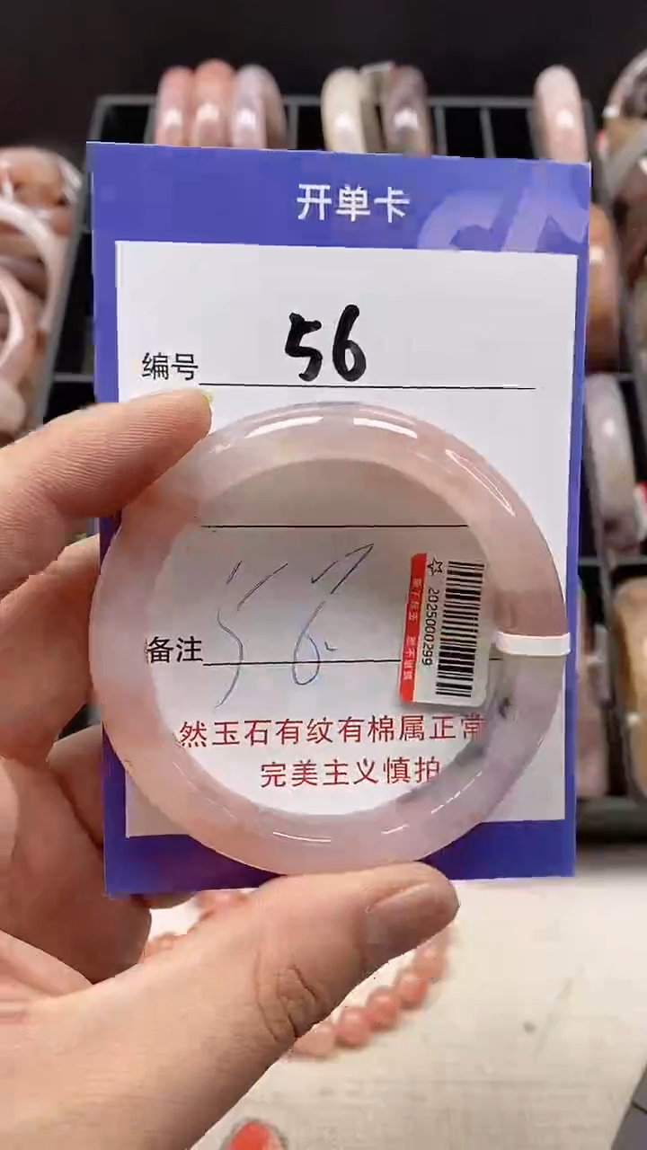 【闪购商品】石英质玉手镯未镶嵌56