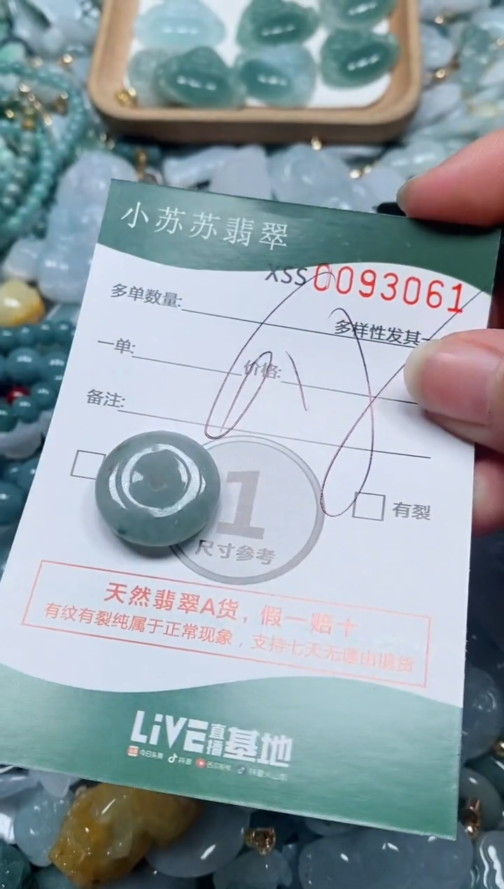 【闪购商品】翡翠颈饰未镶嵌闪购商品0093061