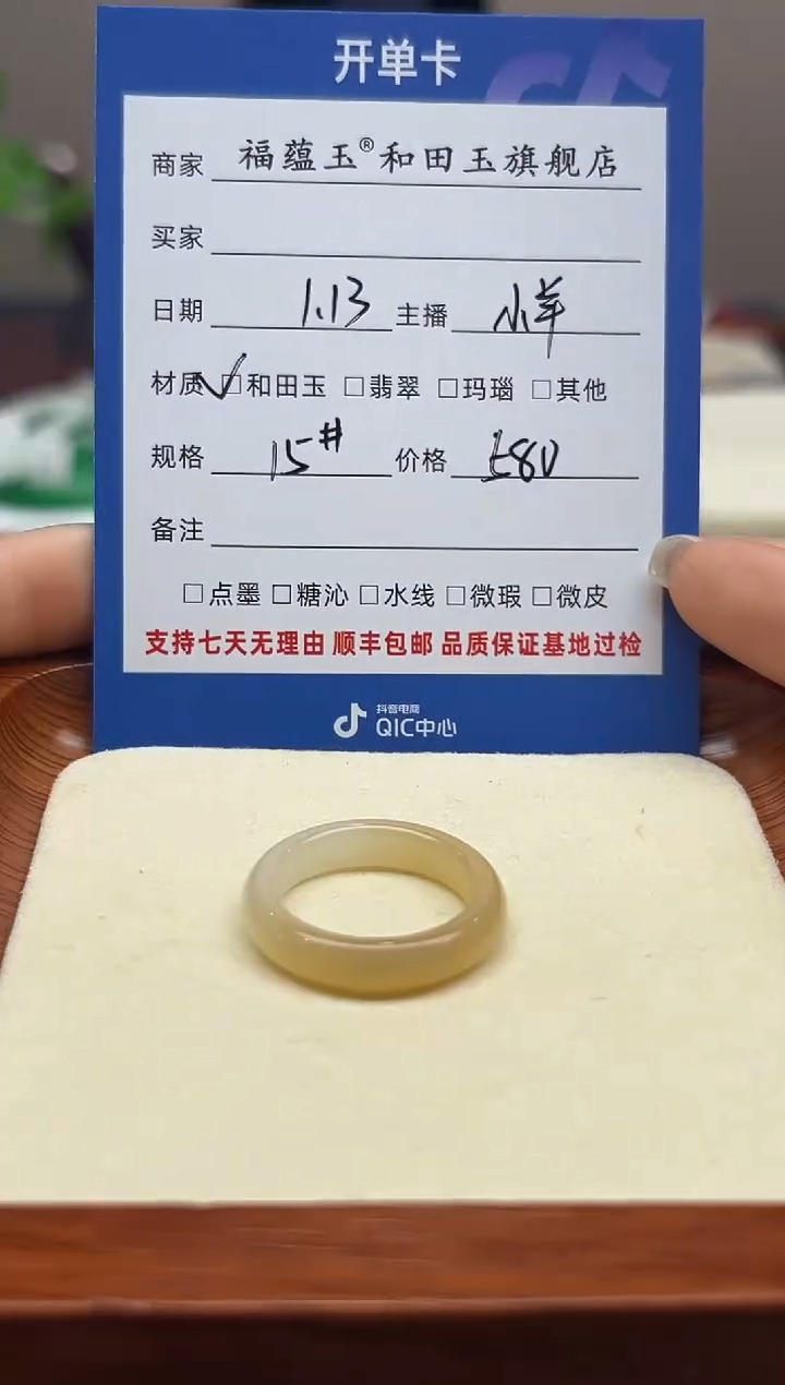【闪购商品】和田玉戒指未镶嵌15号
