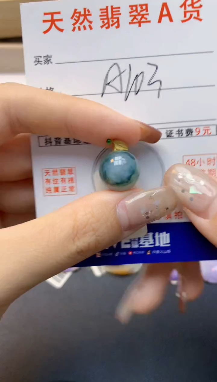 颈饰18K金镶嵌翡翠天然A货翡翠百元以上9元证书费自理