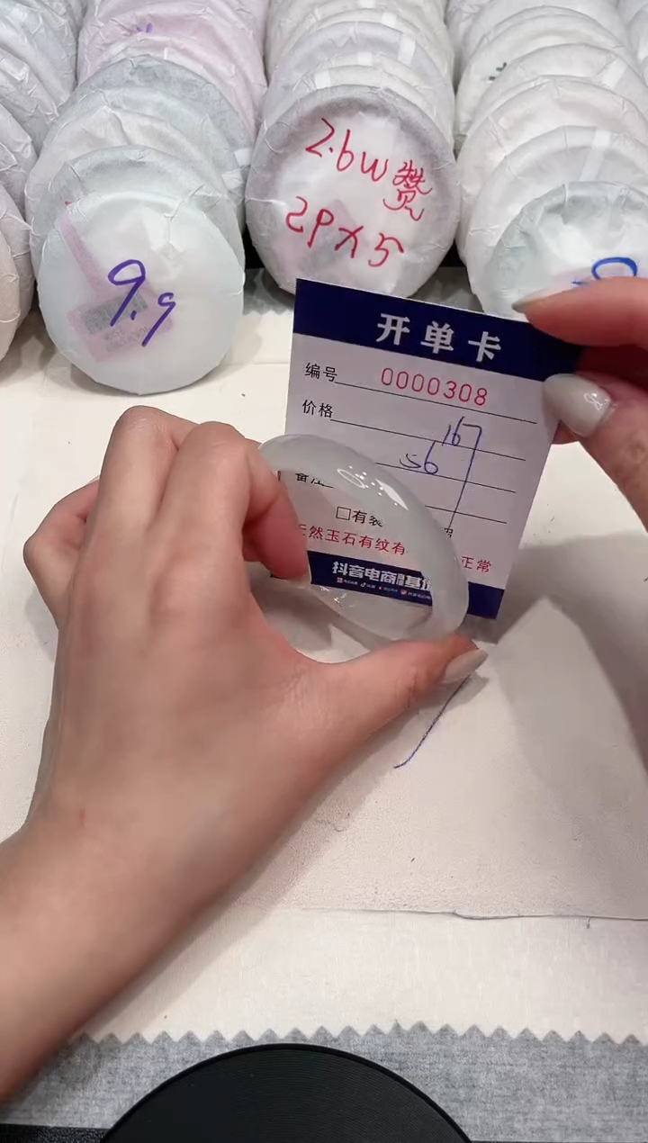 【闪购商品】玛瑙/玉髓手镯未镶嵌308