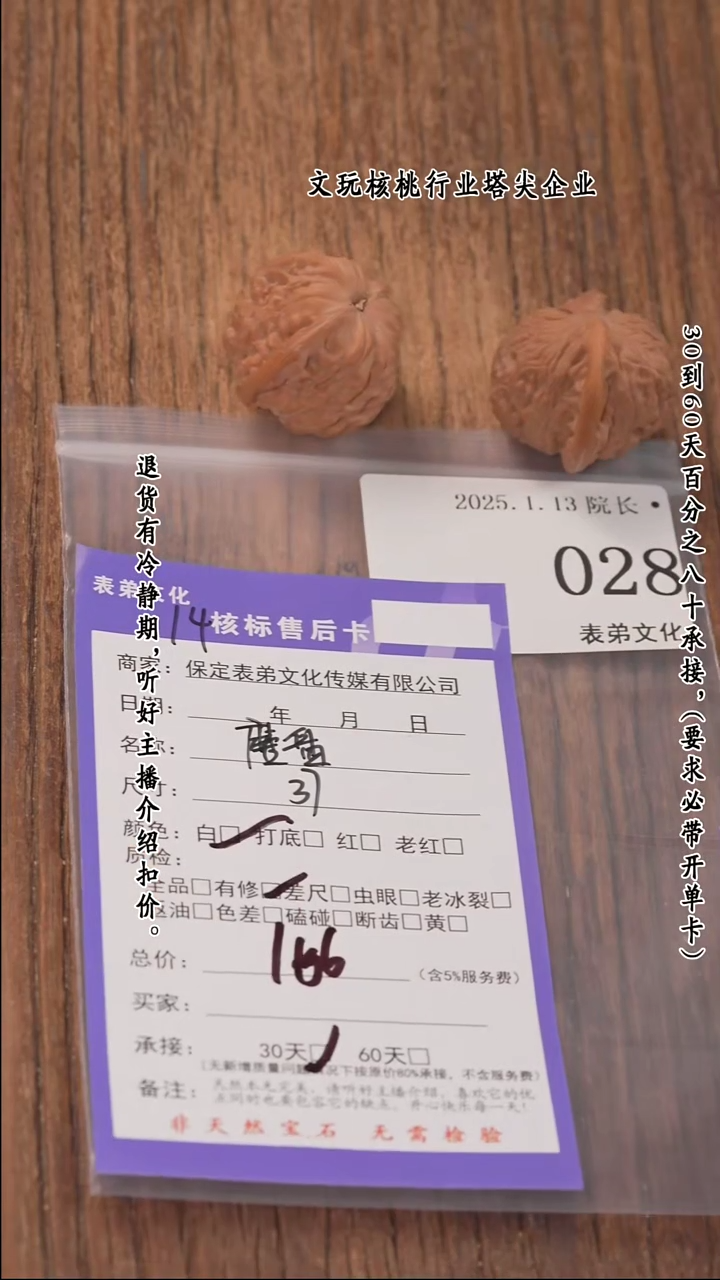 【闪购商品】文玩核桃把件028磨盘