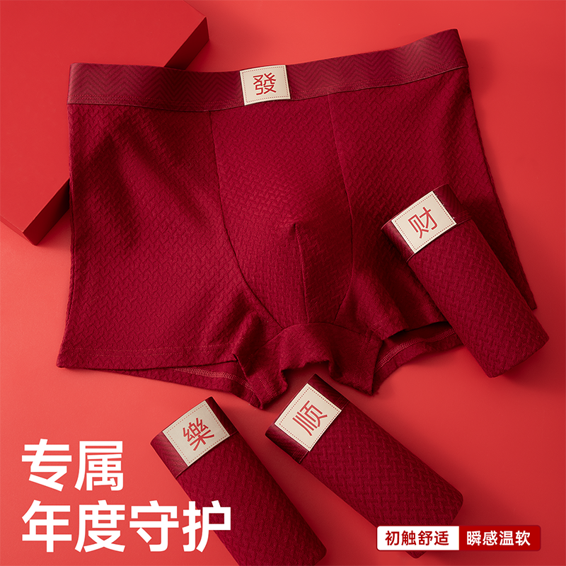 雅鹿红色男士内裤男款新年棉中腰平角大码马年四角裤头短裤本命年