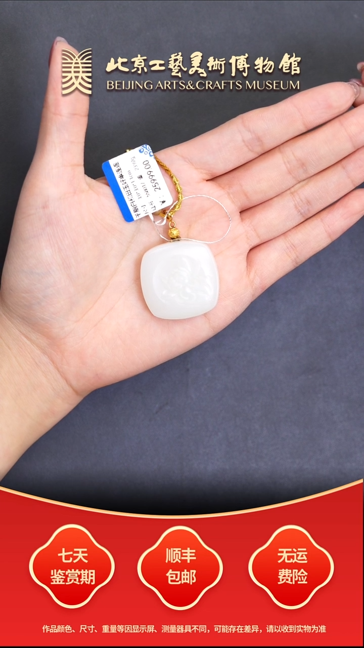 颈饰未镶嵌和田玉B1214GMD317好事莲莲