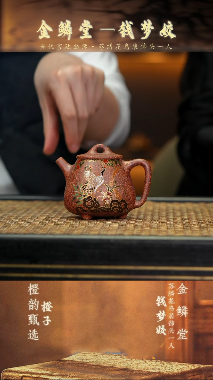 QMJ55高石瓢 天星泥珐琅