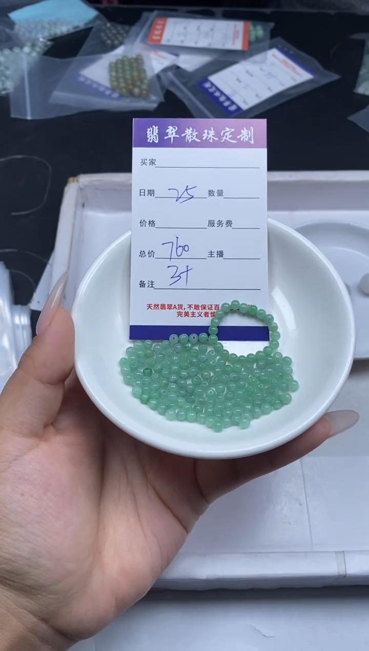 【闪购商品】翡翠颈饰未镶嵌贞城散珠批发DIY