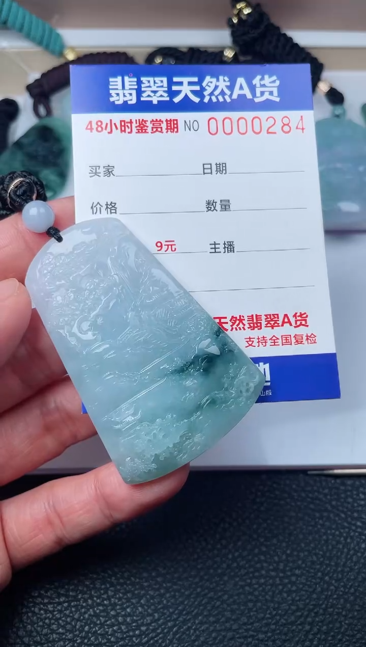 【闪购商品】翡翠颈饰未镶嵌多样性发货发一件