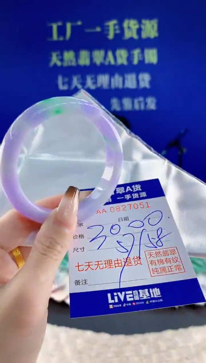 未镶嵌手镯翡翠51天然翡翠A货