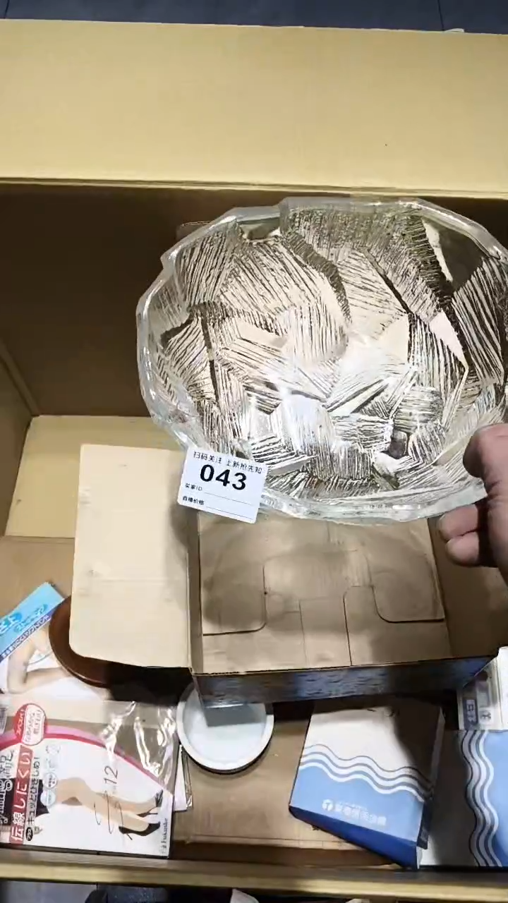 用****4043 茶道具。。。。