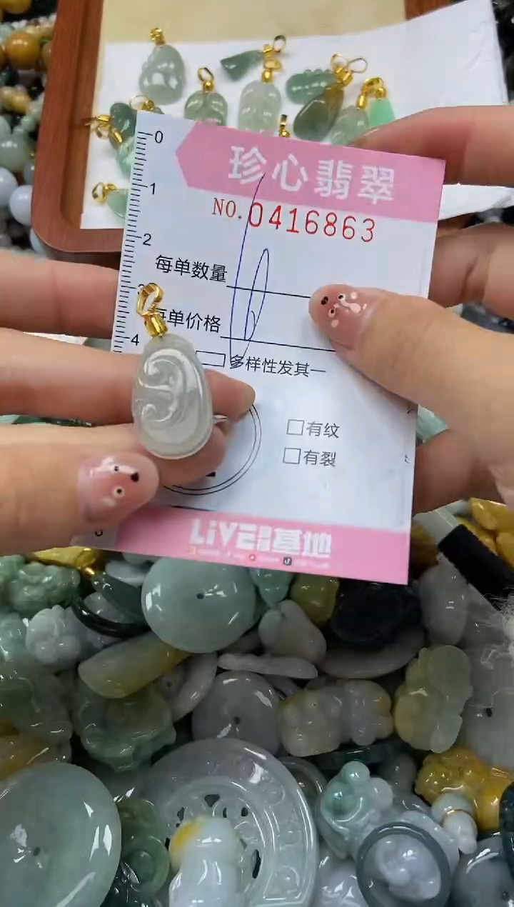 颈饰未镶嵌翡翠闪购0416863