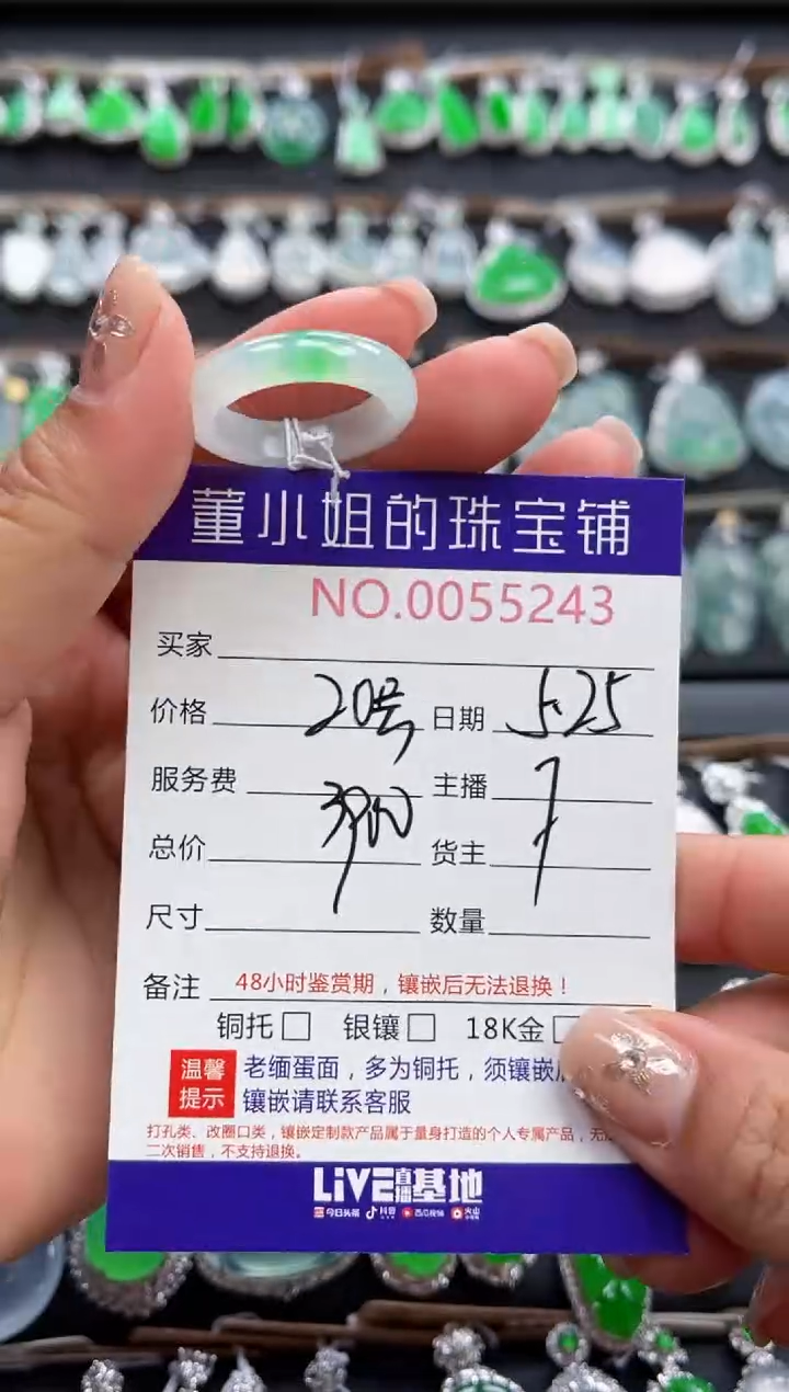 翡翠戒圈未镶嵌多人