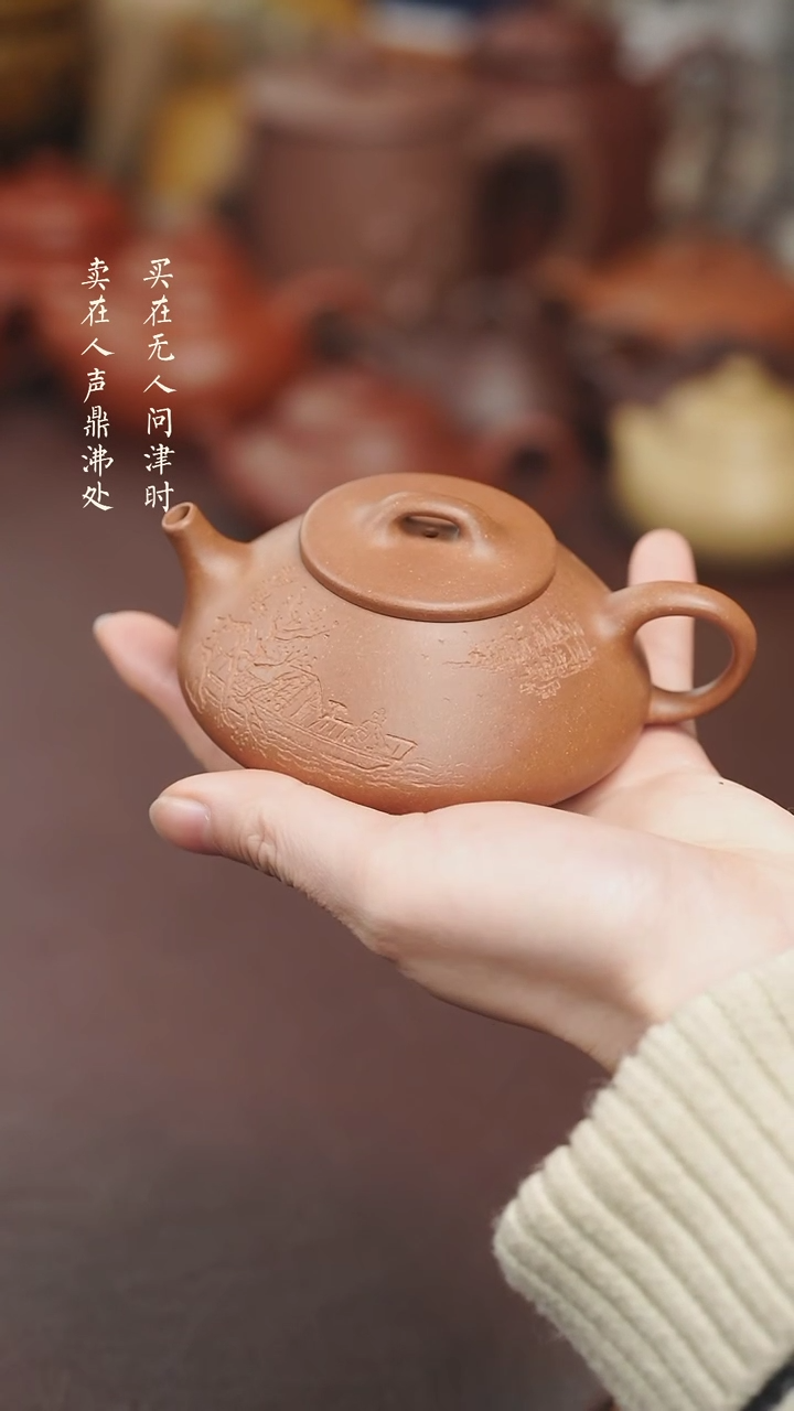 【闪购商品】紫砂茶壶拾珍堂本山段石瓢