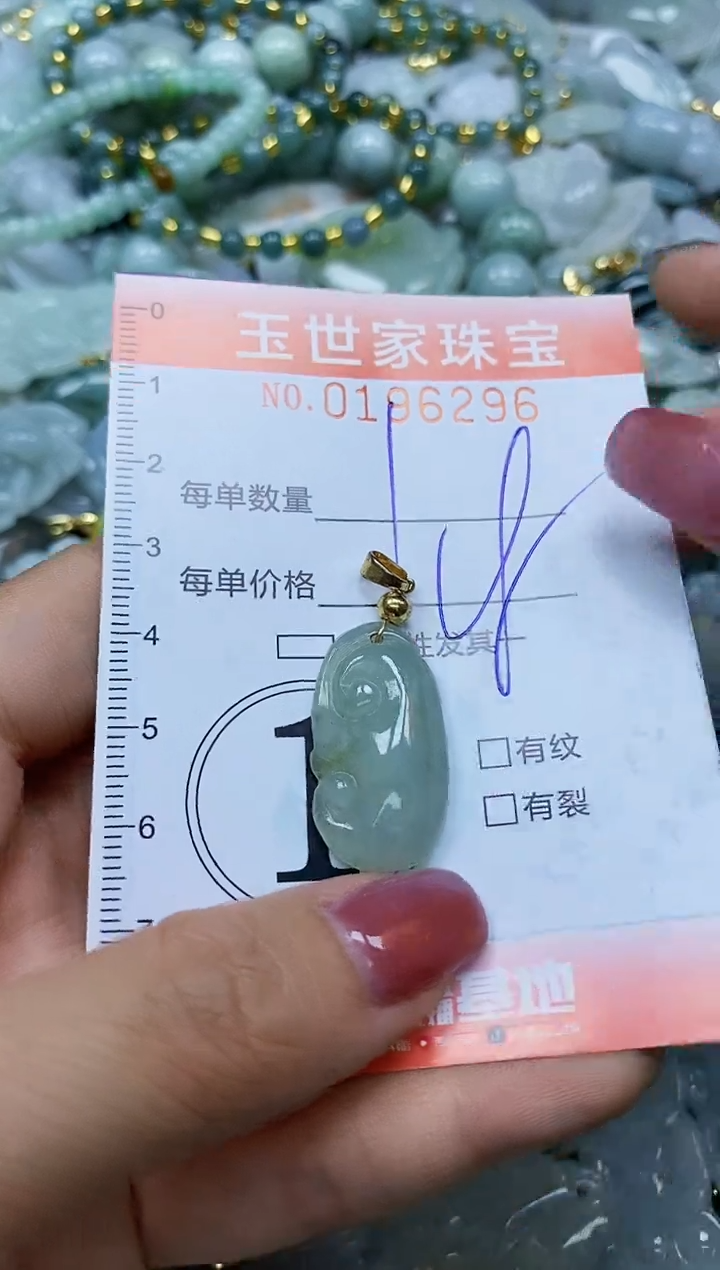 【闪购商品】翡翠颈饰未镶嵌闪购0196296