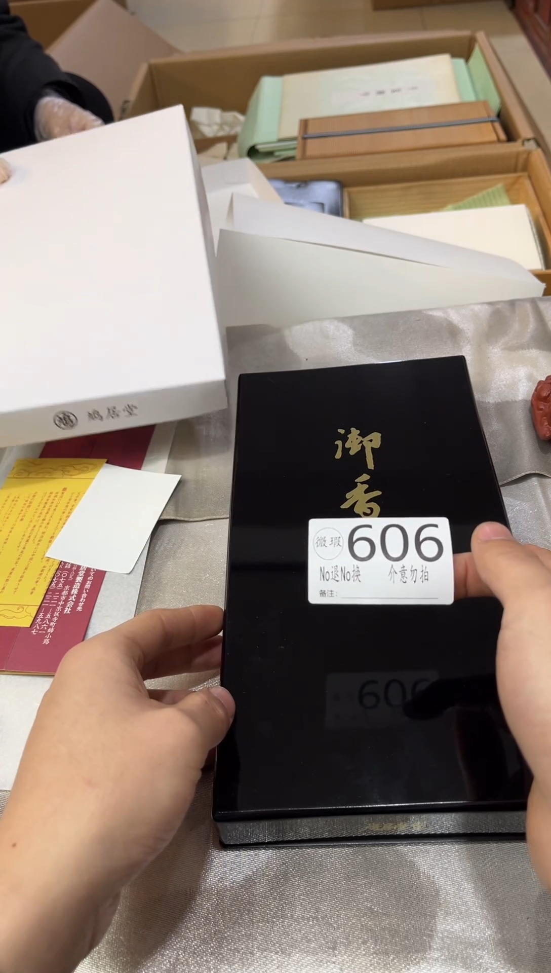 水**8默认瑕疵不退不换606