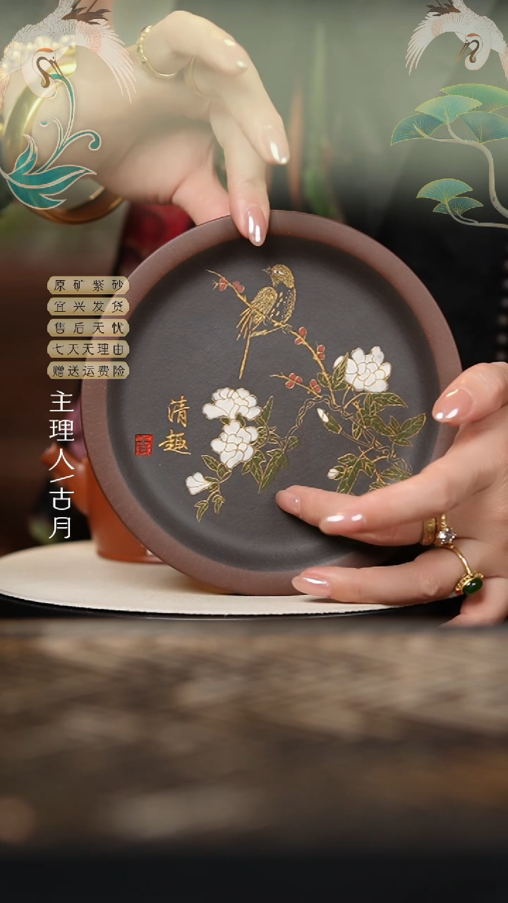 L1525特黑料”清趣“壶承