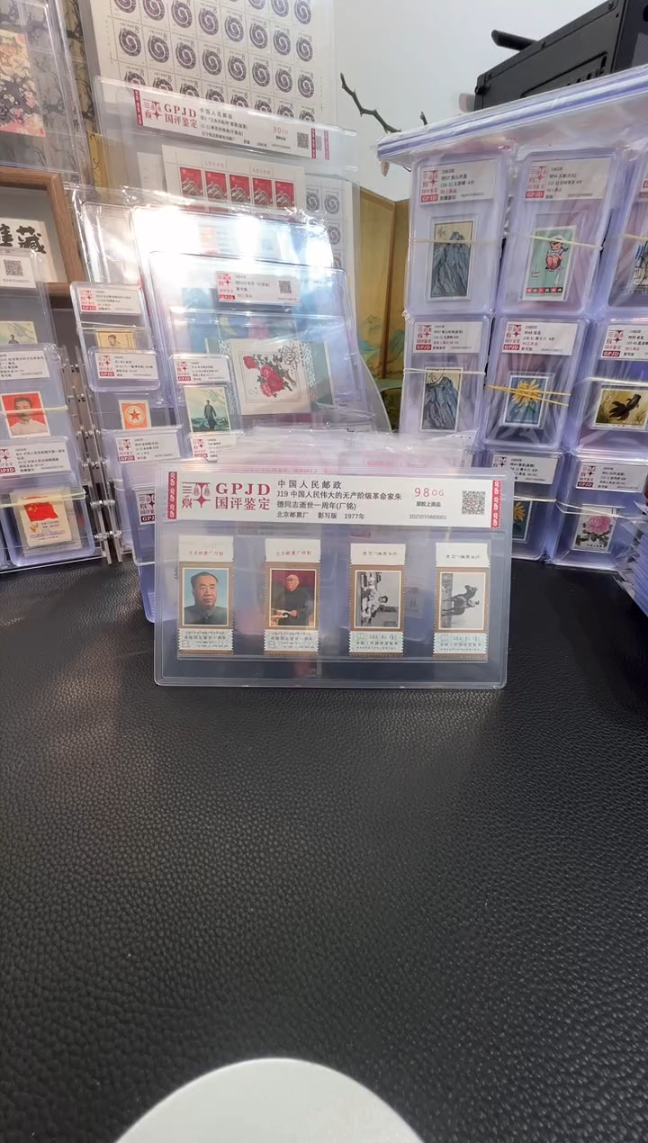 【闪购商品】J19 国评鉴定 98OG 片