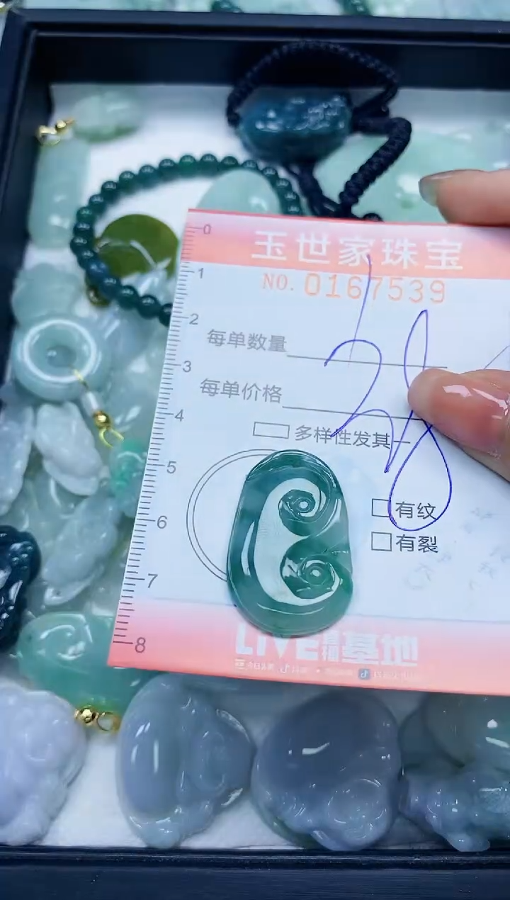 【闪购商品】翡翠颈饰未镶嵌闪购0167539