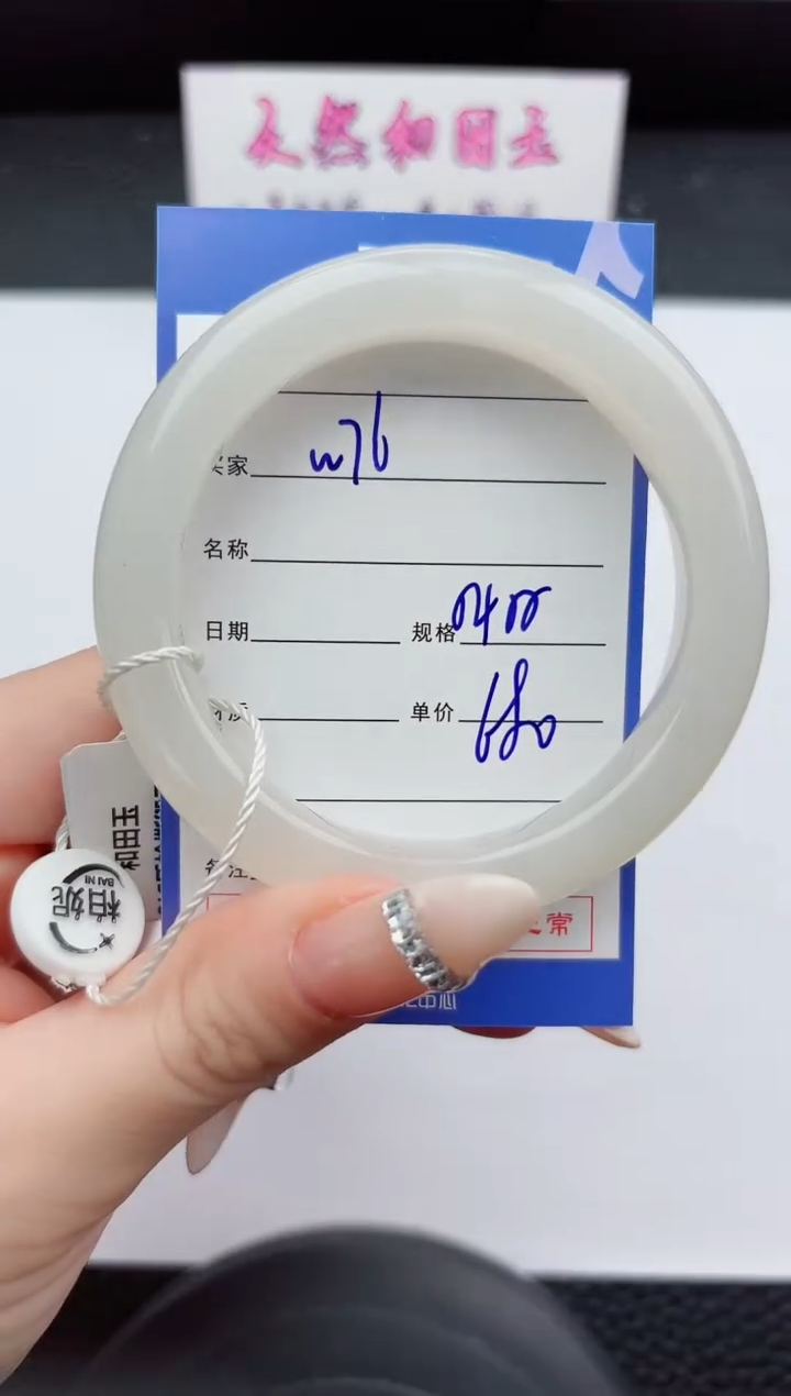 未镶嵌手镯和田玉76嗨购微色差T1