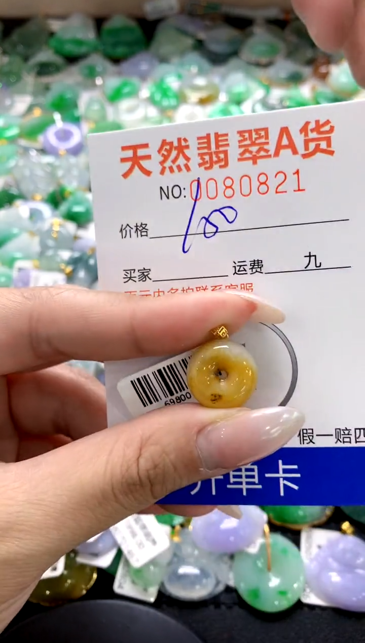 翡翠18K金镶嵌颈饰1111111111111111
