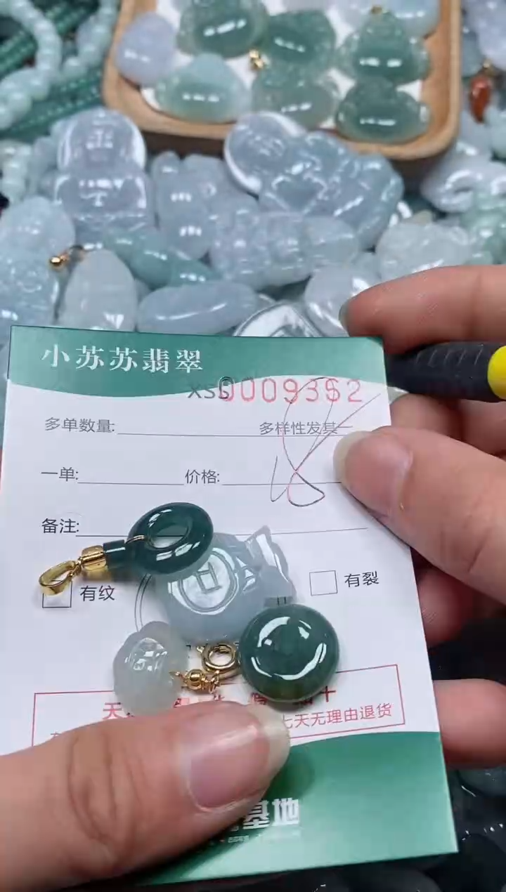 【闪购商品】翡翠颈饰未镶嵌闪购商品0009362