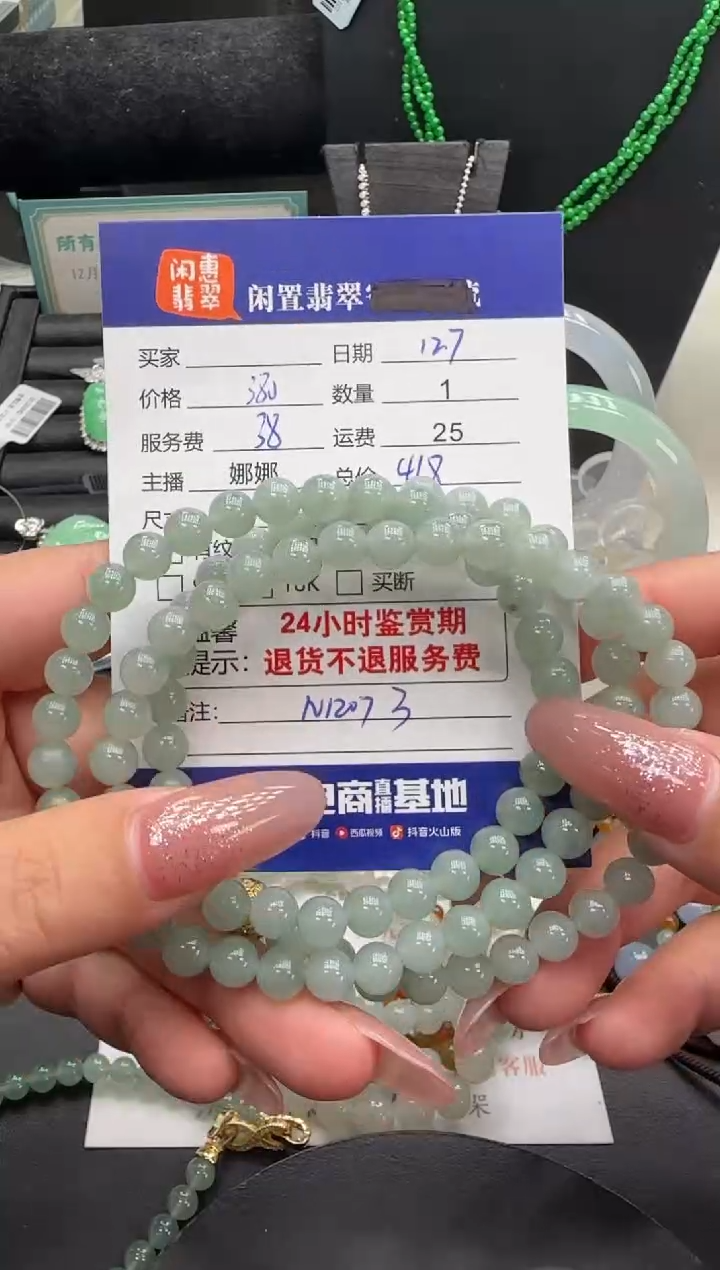 未镶嵌手串翡翠翡翠手串