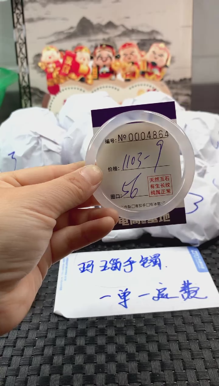 玛瑙/玉髓手镯未镶嵌1103