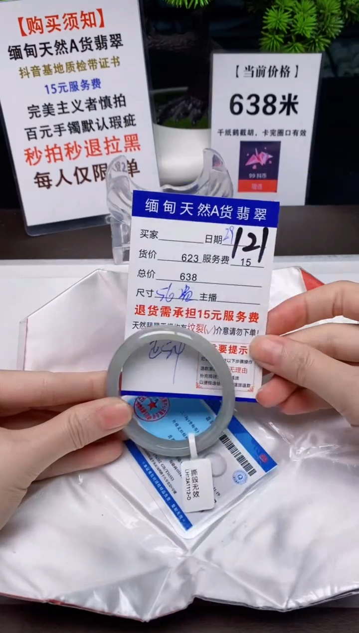 【闪购商品】翡翠手镯未镶嵌29天然A货缅甸翡翠需包容完美主义慎拍