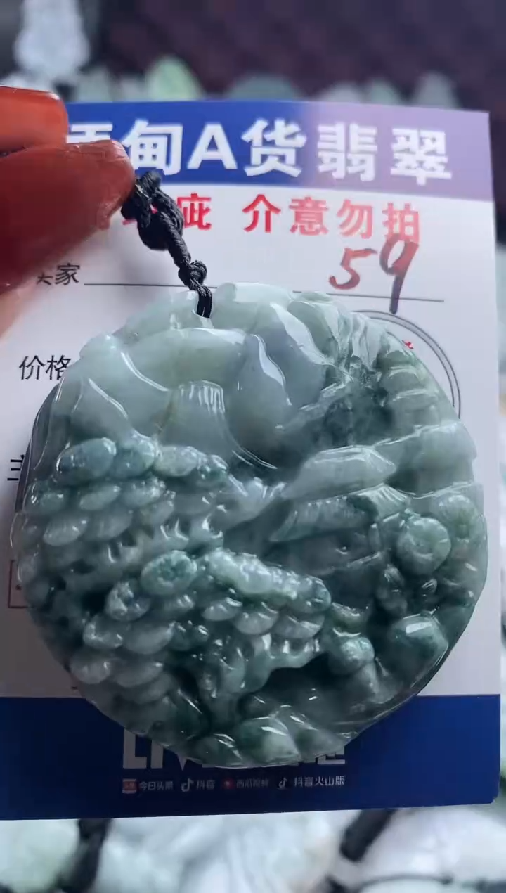 【闪购商品】翡翠吊坠(不含链)未镶嵌1
