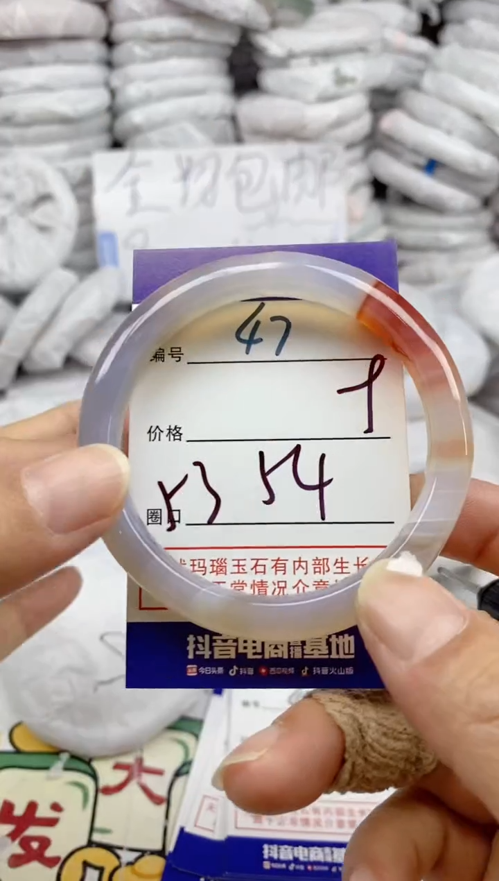 手镯玛瑙/玉髓未镶嵌47