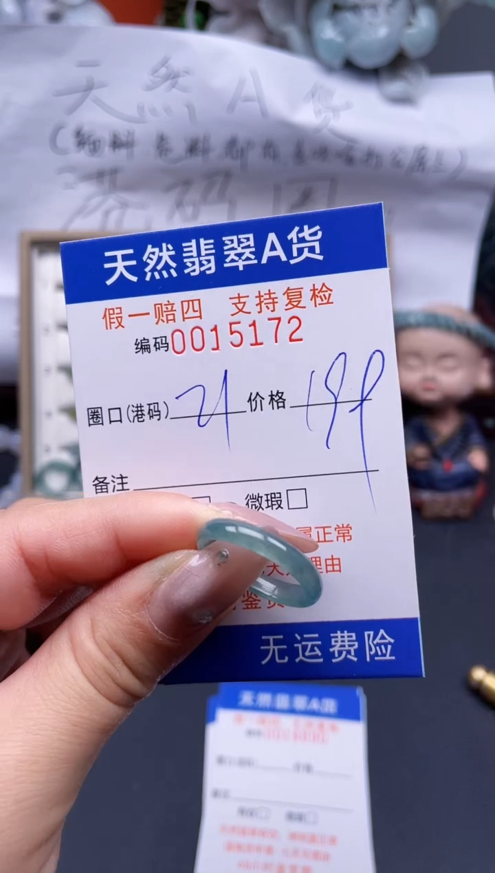 【闪购商品】翡翠戒指未镶嵌21*15172.