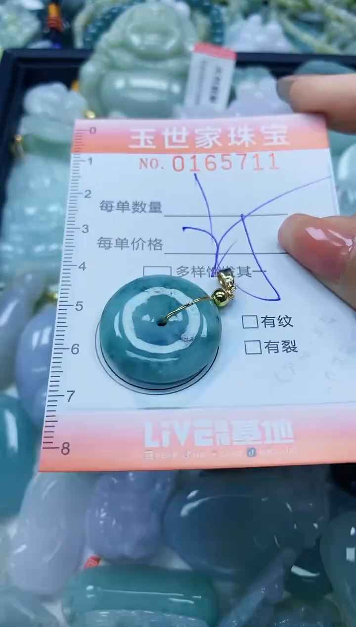 【闪购商品】翡翠颈饰未镶嵌闪购0165711