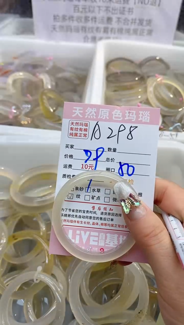 【闪购商品】玛瑙/玉髓手镯未镶嵌298