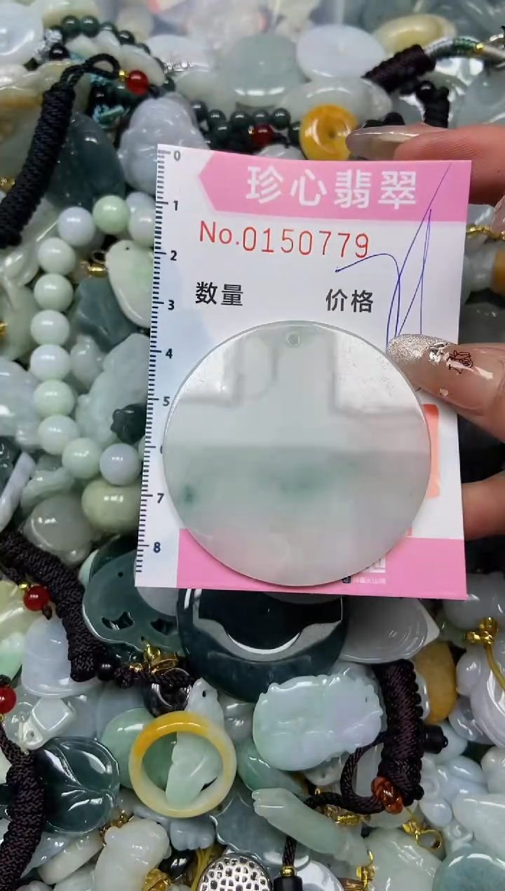 【闪购商品】翡翠颈饰未镶嵌闪购0150779