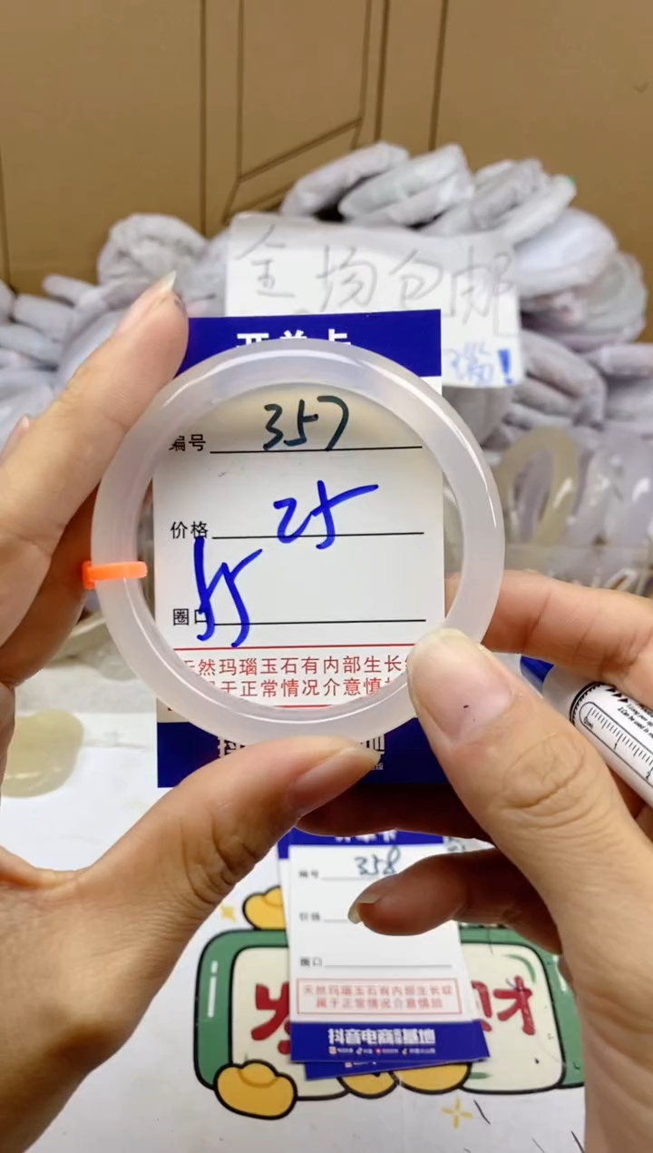 手镯玛瑙/玉髓未镶嵌357