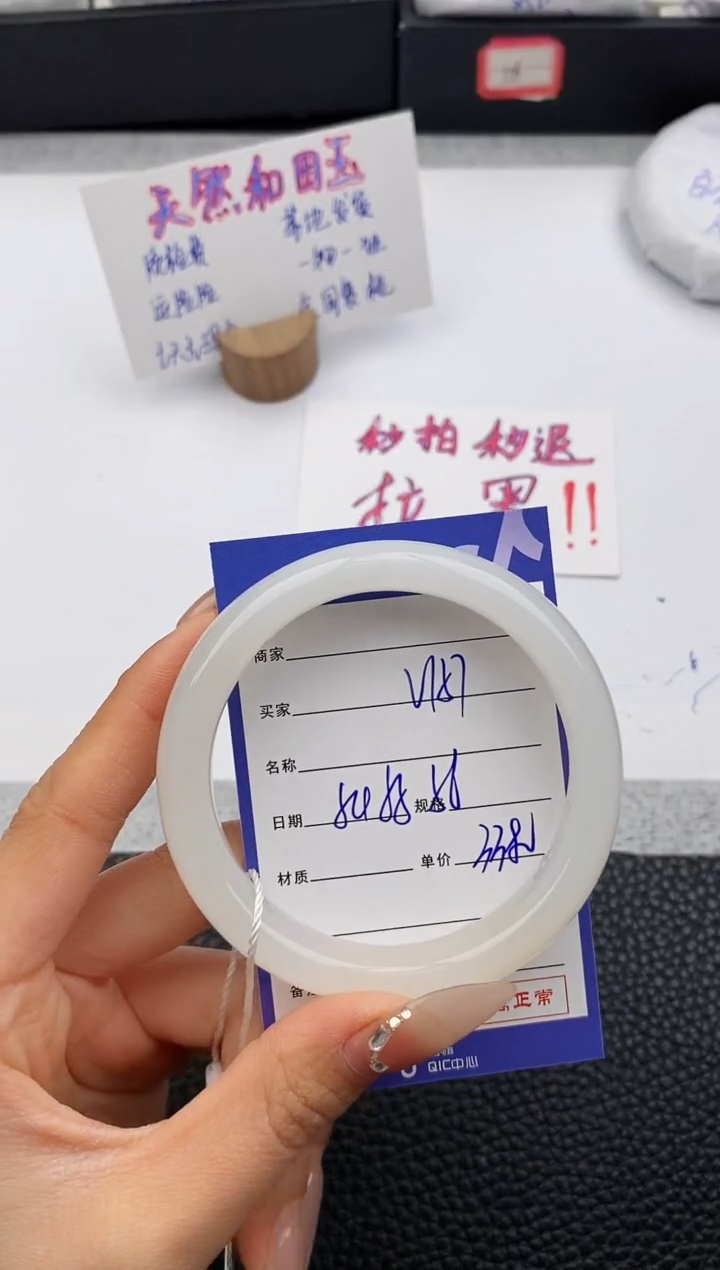 【闪购商品】和田玉手镯未镶嵌157友缘微色差T6