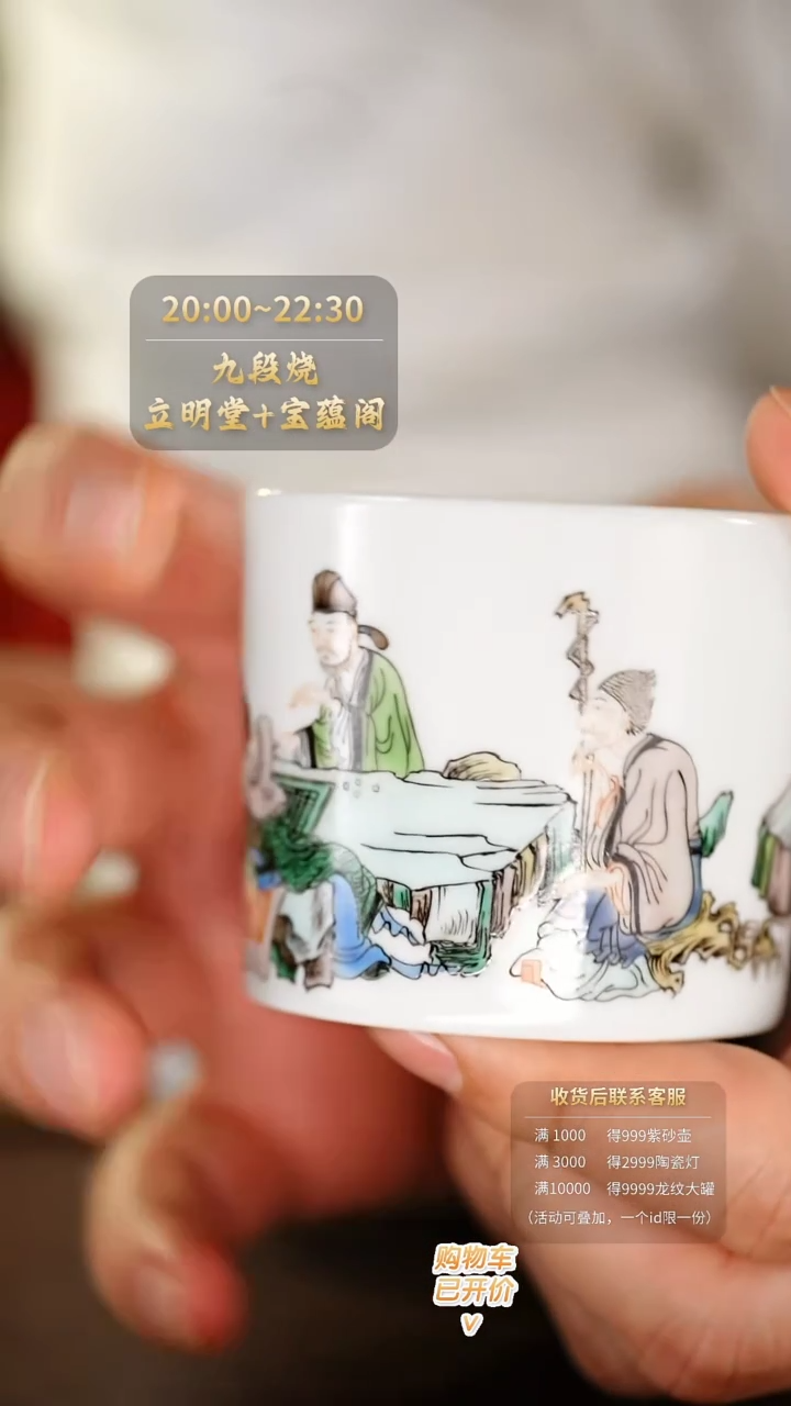 【闪购商品】快雪时晴古彩人物直筒杯-五老图