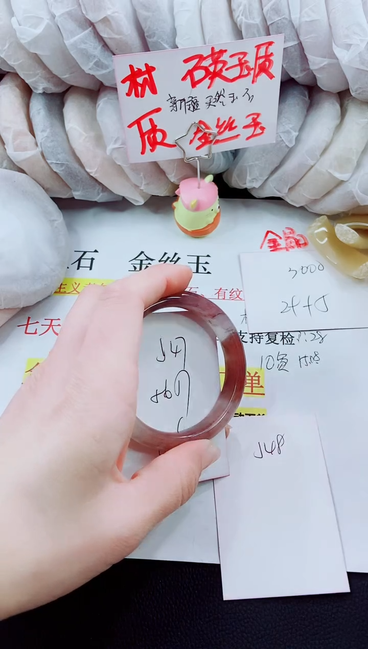 【闪购商品】石英质玉手镯未镶嵌J47-56/57