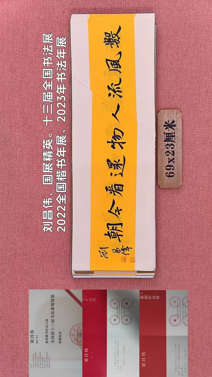 书法135         刘老师书法作品