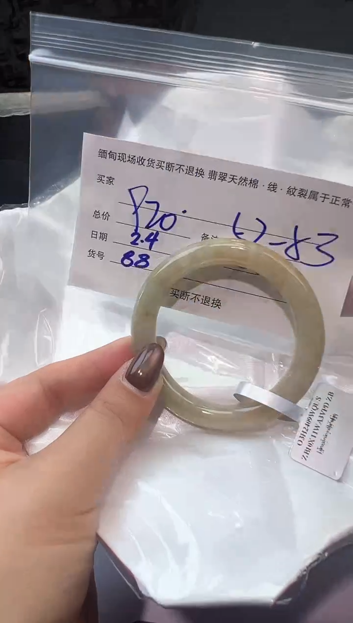 【闪购商品】定制翡翠未镶嵌#88/毛货需精细抛光/53