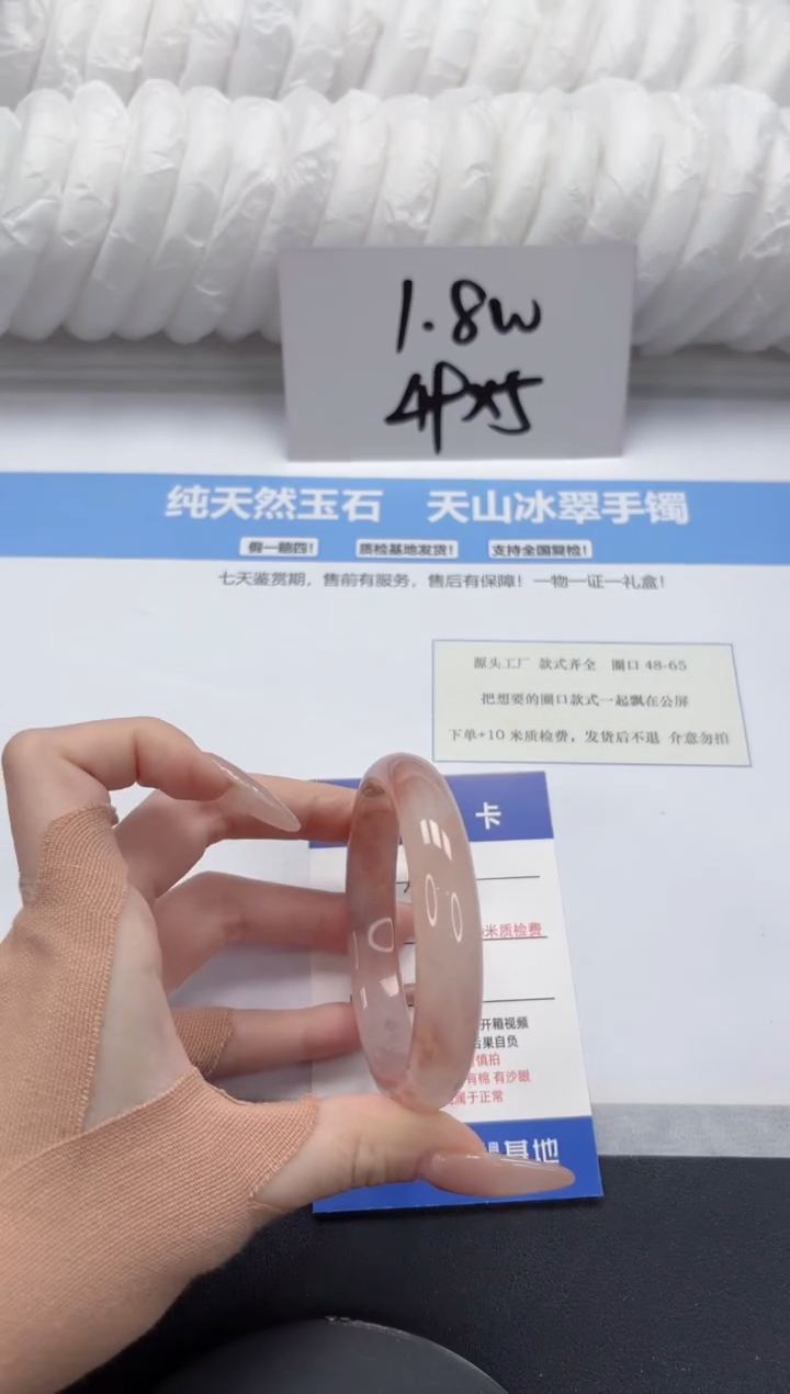 【闪购商品】石英质玉手镯未镶嵌A157-54.4