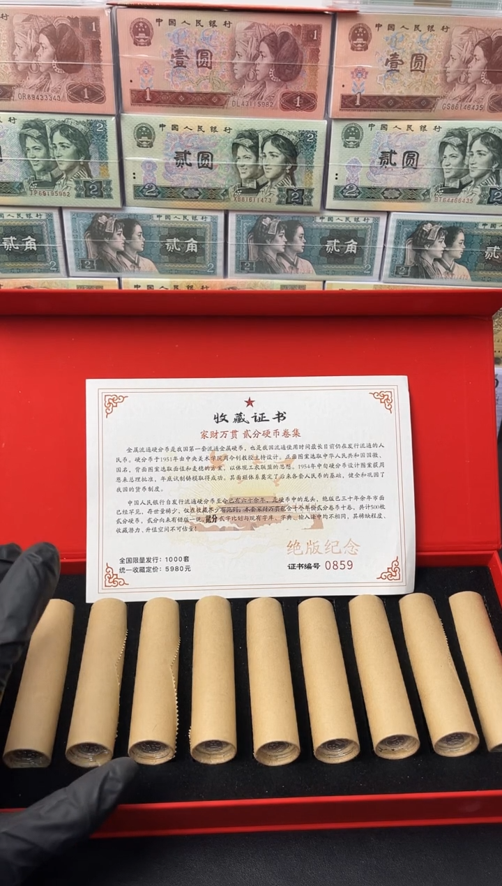 【闪购商品】退市老钱币0002礼盒套装 500枚