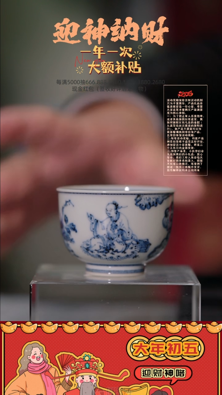 【闪购商品】瓷片且斋  渊明爱菊杯