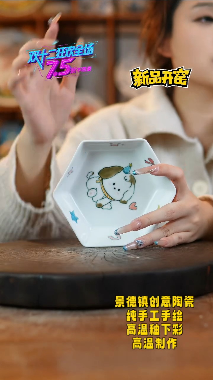 其他陶468景德镇陶瓷