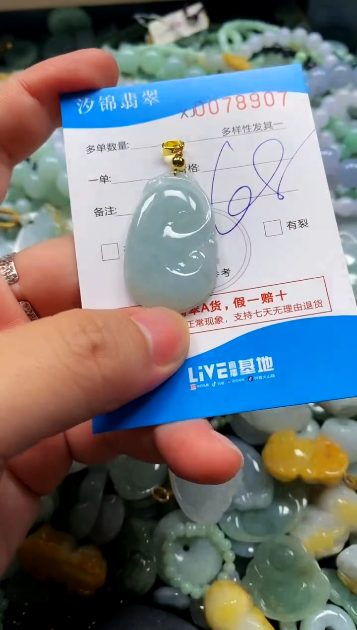 颈饰未镶嵌翡翠闪购商品0078907