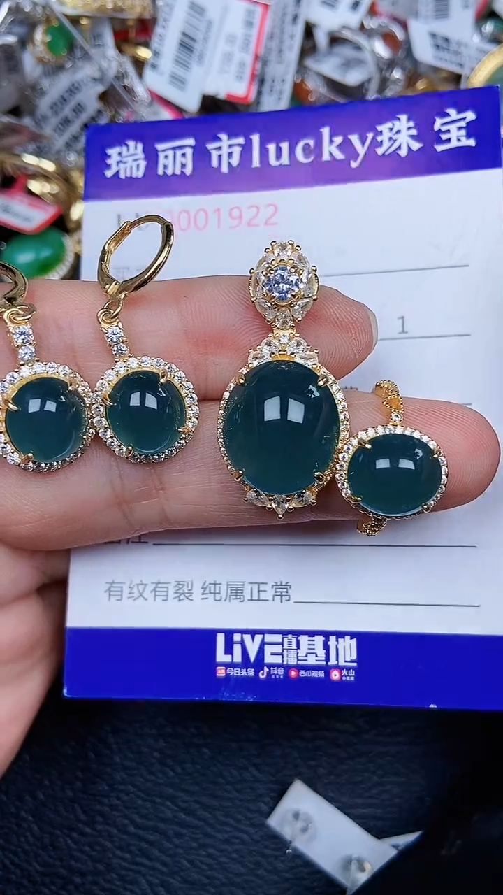 颈饰银S925镶嵌翡翠1922