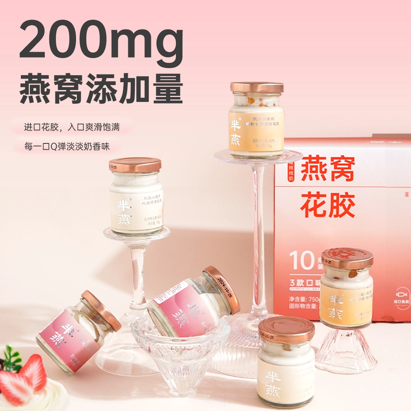 芈燕蜜桃乌龙谷物花胶