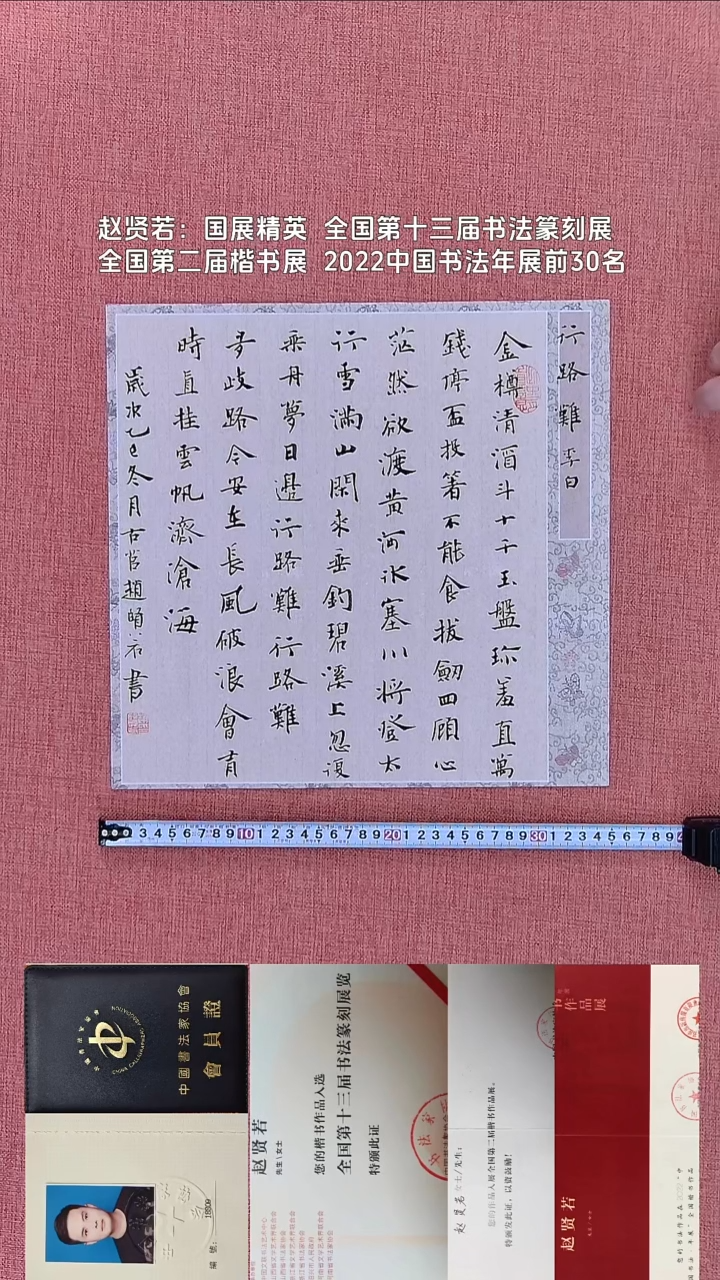 书法22    赵老师书法作品