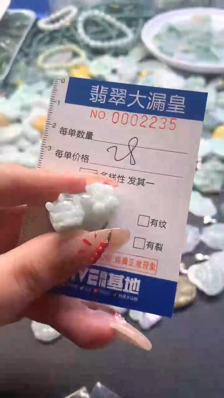 【闪购商品】翡翠吊坠(不含链)未镶嵌2235