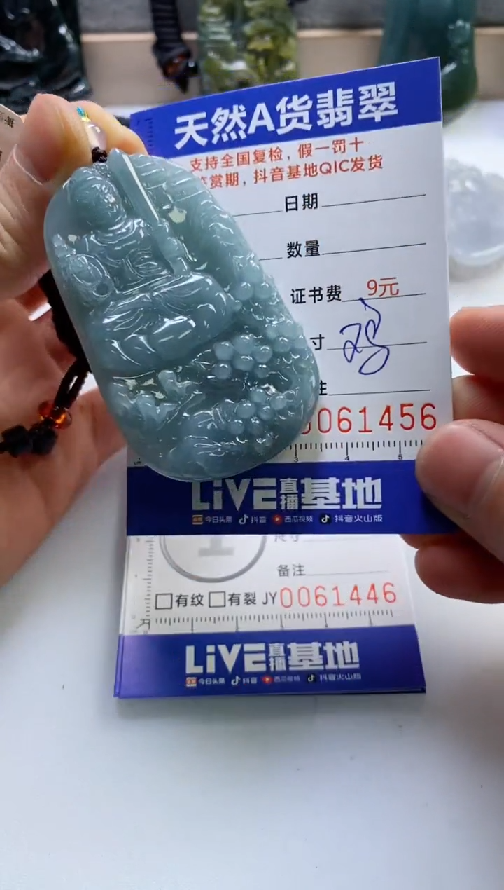 【闪购商品】翡翠挂件未镶嵌            