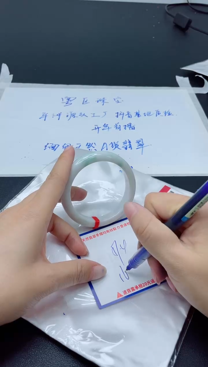 【闪购商品】翡翠手镯未镶嵌我